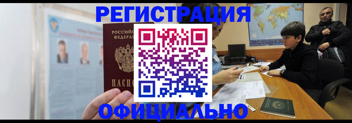 прописка поиск в Барыше