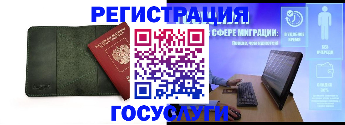 прописка для школы в Барыше